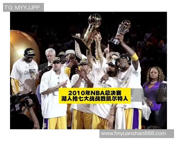 2009年湖人与凯尔特人总决赛激战回顾与经典瞬间解析